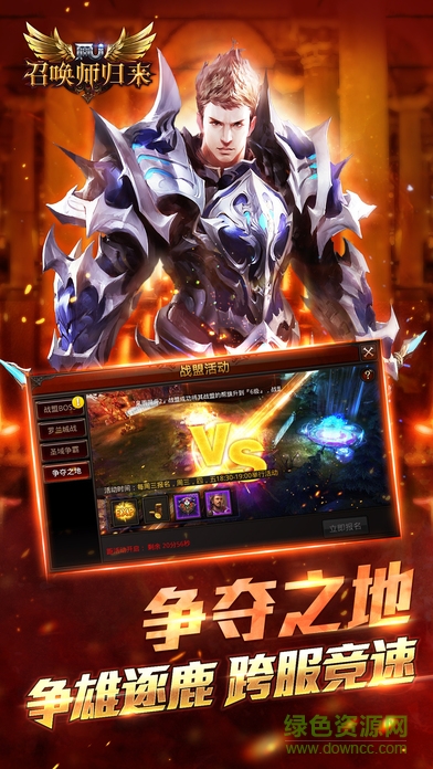 全民奇跡夜神版 v10.0.0 安卓版 3