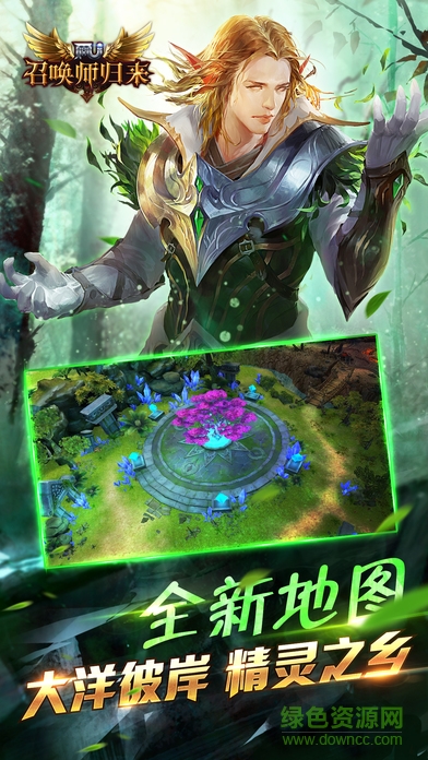 全民奇跡夜神版 v10.0.0 安卓版 4