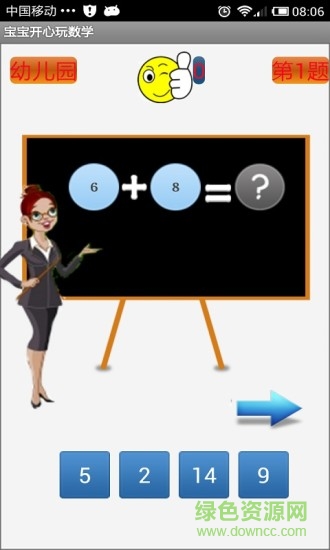 寶寶開心玩數(shù)學app v4.1.1133 安卓版 0