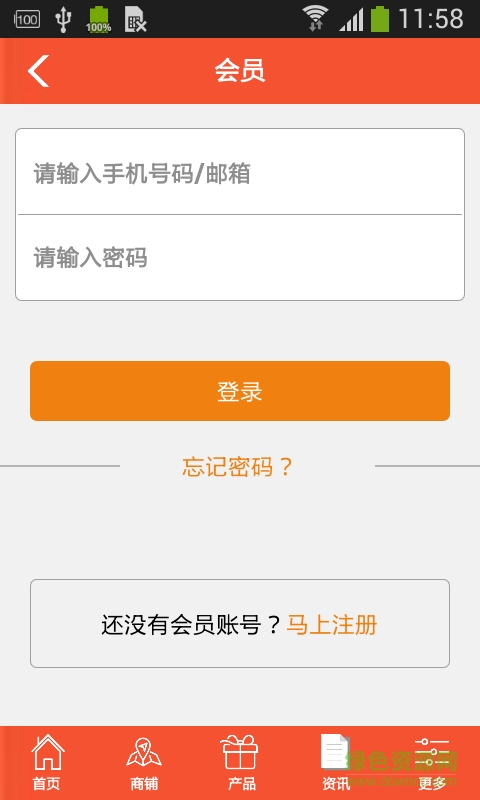 幼師家園手機(jī)版 v1.0 安卓版 3