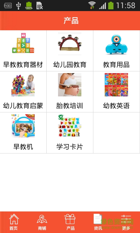 幼師家園手機(jī)版 v1.0 安卓版 2