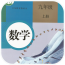 九年級上冊數(shù)學(xué)解讀app