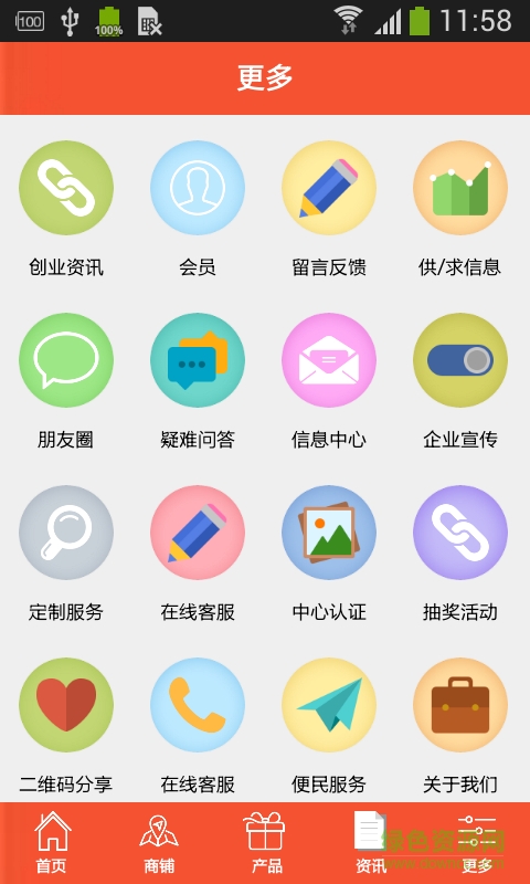 幼師家園手機(jī)版 v1.0 安卓版 4