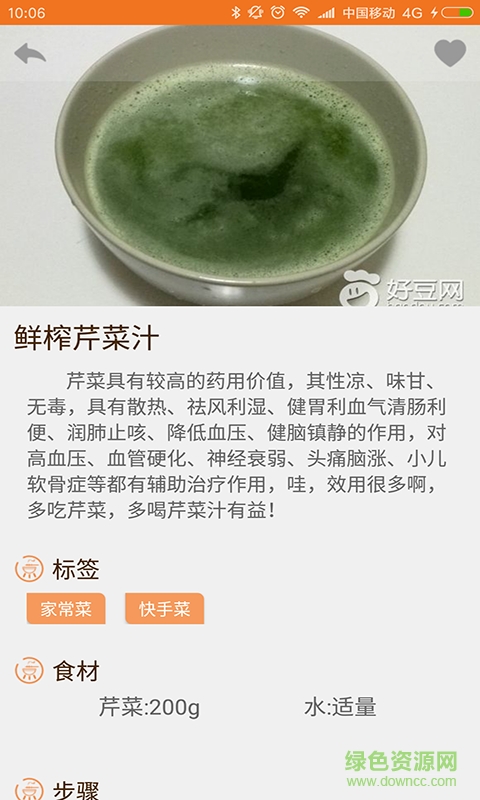 快手菜食譜客戶端 v1.0 安卓版 1