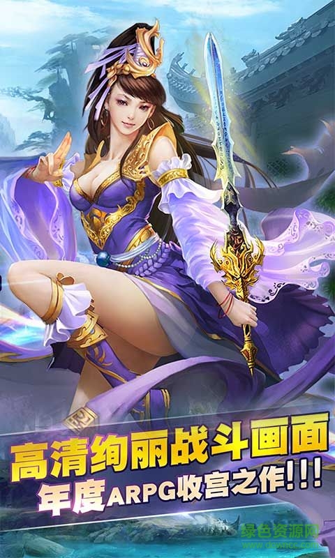 果盤版半月修仙傳 v1.0.6 安卓版 2