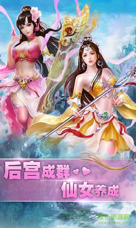 果盤版半月修仙傳 v1.0.6 安卓版 0