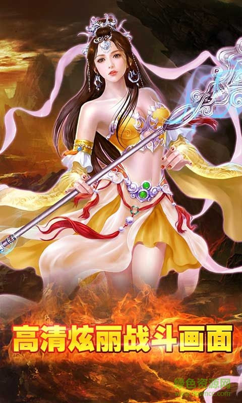 果盤版半月修仙傳 v1.0.6 安卓版 1