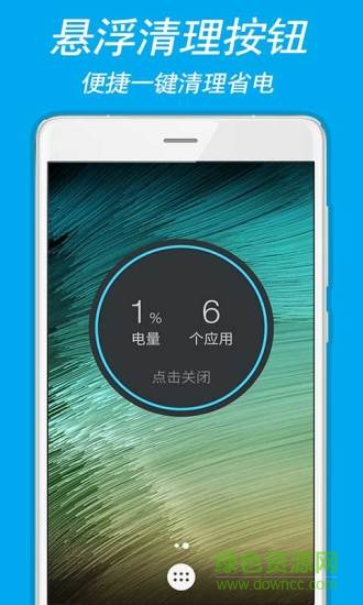 進程清理專家 v1.3.0 安卓版 0