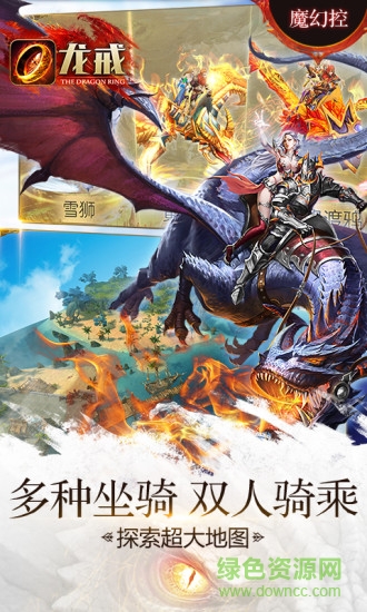 龍戒優(yōu)趣客戶端 v1.0.11 安卓版 0