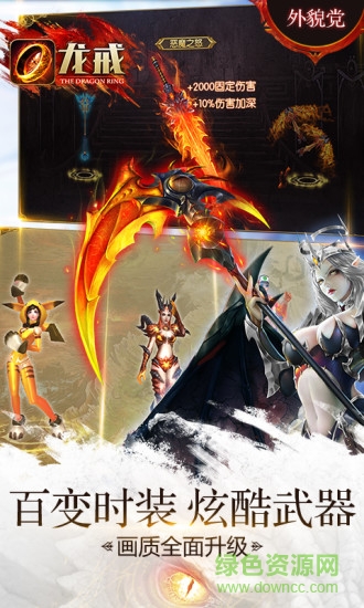 龍戒優(yōu)趣客戶端 v1.0.11 安卓版 1