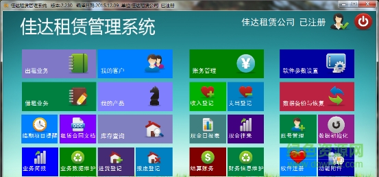 佳達租賃管理系統(tǒng) v2.230 官方版 0
