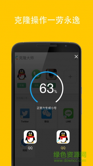 雙開大師app(平行空間) v3.0.4026 安卓版 0