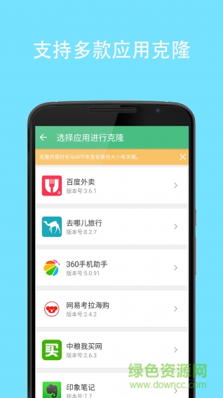 雙開大師app(平行空間) v3.0.4026 安卓版 1