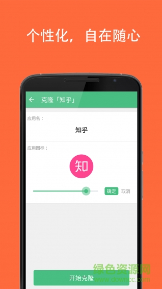 雙開大師app(平行空間) v3.0.4026 安卓版 3