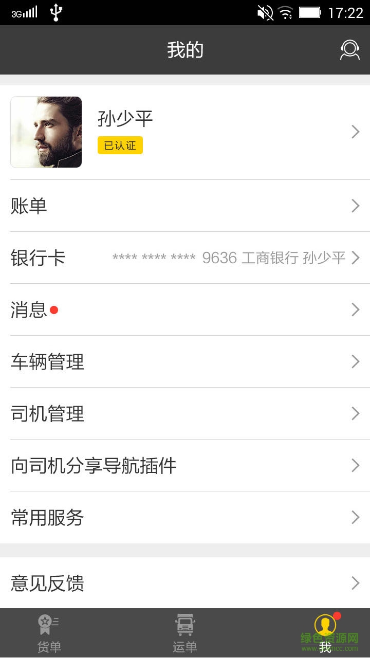 專業(yè)計(jì)步器手機(jī)客戶端 v1.4 安卓版 3