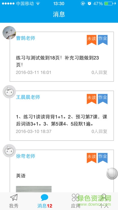 微教育手機(jī)客戶端 00.00.0088 安卓版 2