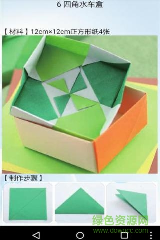 折紙之王手機(jī)客戶端 v6.9.6 安卓版 1