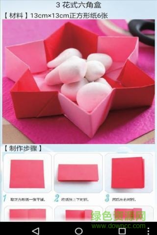 折紙之王手機(jī)客戶端 v6.9.6 安卓版 2