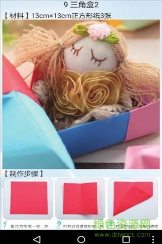 折紙之王app 折紙之王