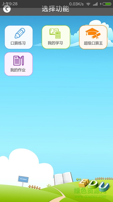 棒棒噠手機(jī)版 v00.00.0030 安卓版 0