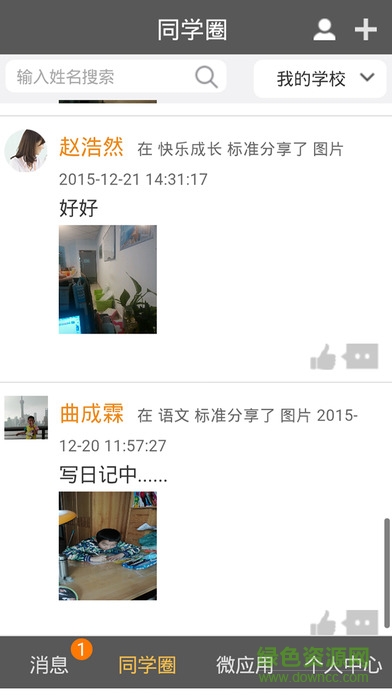 棒棒噠手機(jī)版 v00.00.0030 安卓版 1