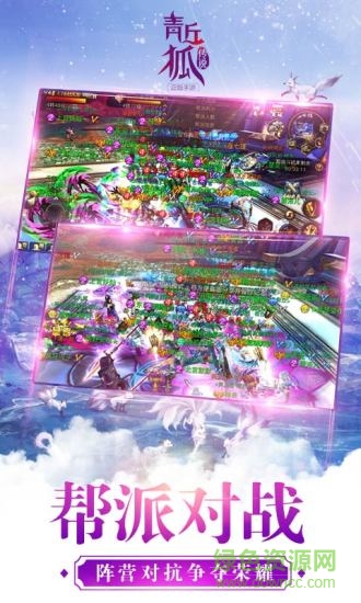 青丘狐傳說(shuō)變態(tài)版 v1.6.6 安卓版 3