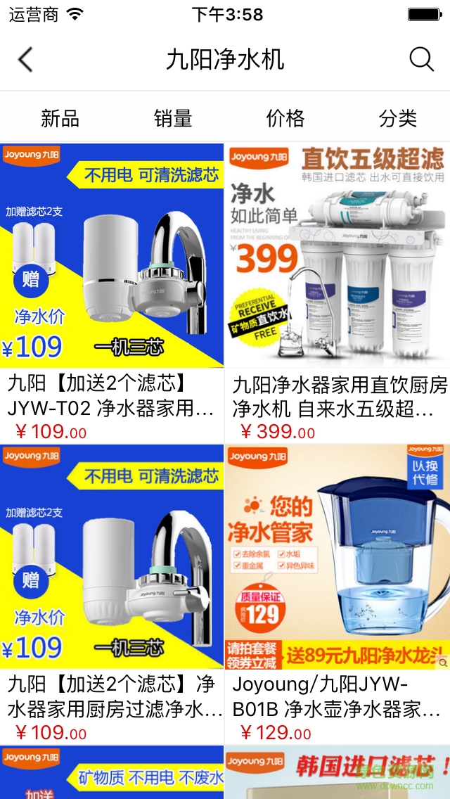 凈水機手機版 v2.0.0 官網安卓版 2