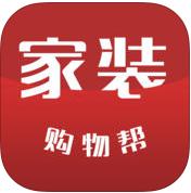 家裝購物幫手機(jī)版(建材家居)