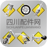四川配件網(wǎng)客戶端