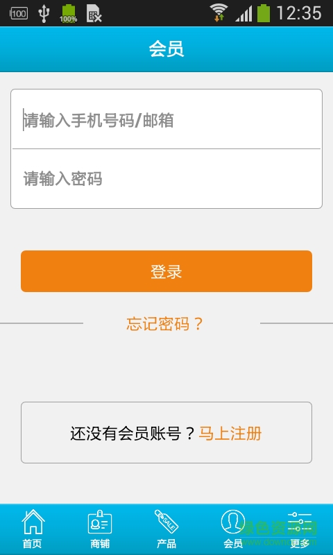 四川配件網(wǎng)客戶端 v1.0 安卓版 0