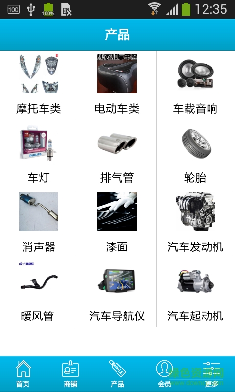 四川配件網(wǎng)客戶端 v1.0 安卓版 1