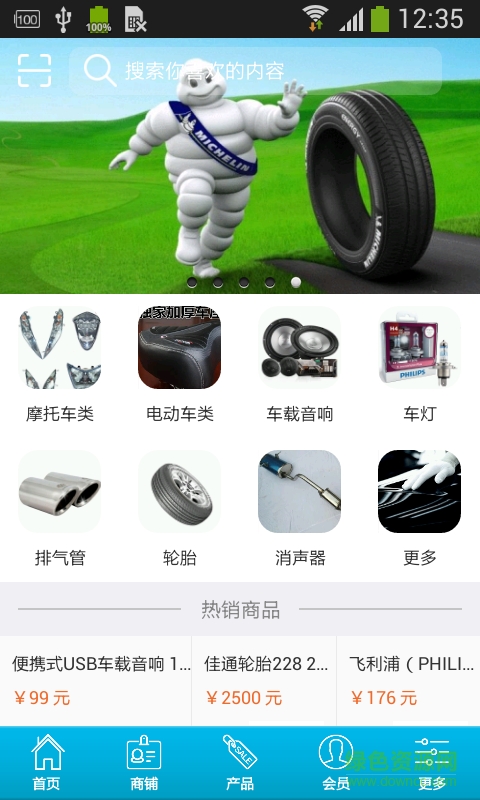 四川配件網(wǎng)客戶端 v1.0 安卓版 2