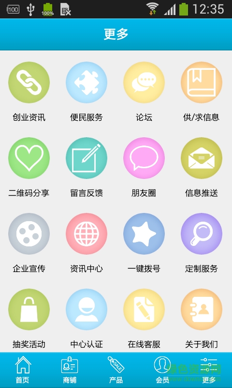 四川配件網(wǎng)客戶端 v1.0 安卓版 3