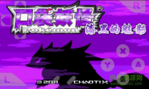 口袋妖怪漆黑的魅影5.0下載手機(jī)版 口袋妖怪漆黑的魅影5.0ex+bw