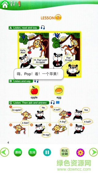 新概念英語魔貝青少版 v4.4 安卓免費版 0