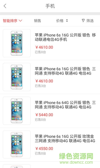 在哪購手機客戶端 v2.2.5 安卓版 2