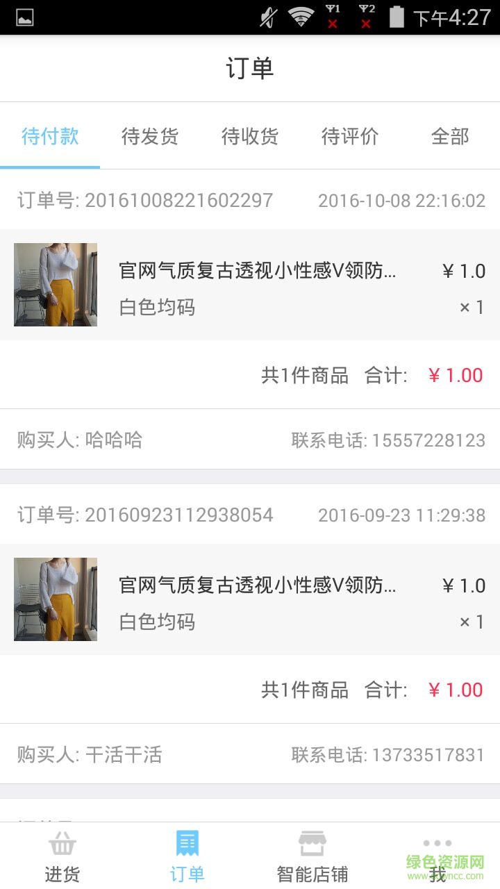 詩(shī)菲迪手機(jī)客戶端 v1.0 安卓版 0