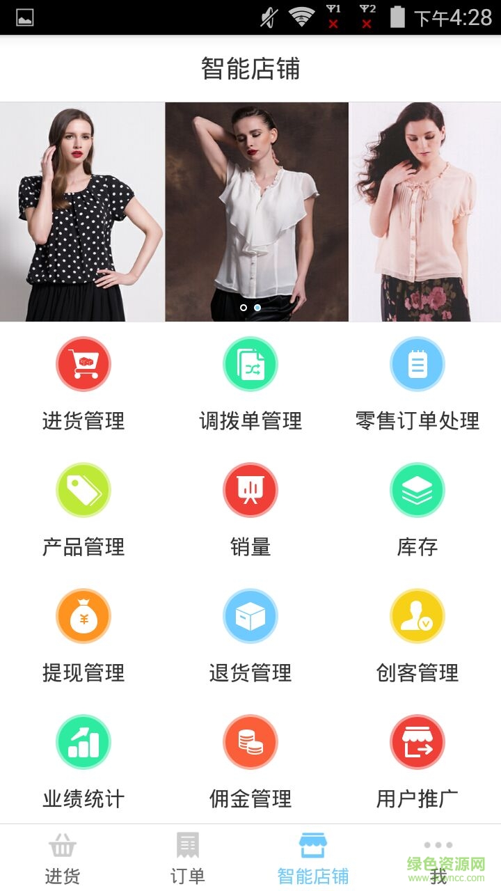 詩(shī)菲迪手機(jī)客戶端 v1.0 安卓版 1