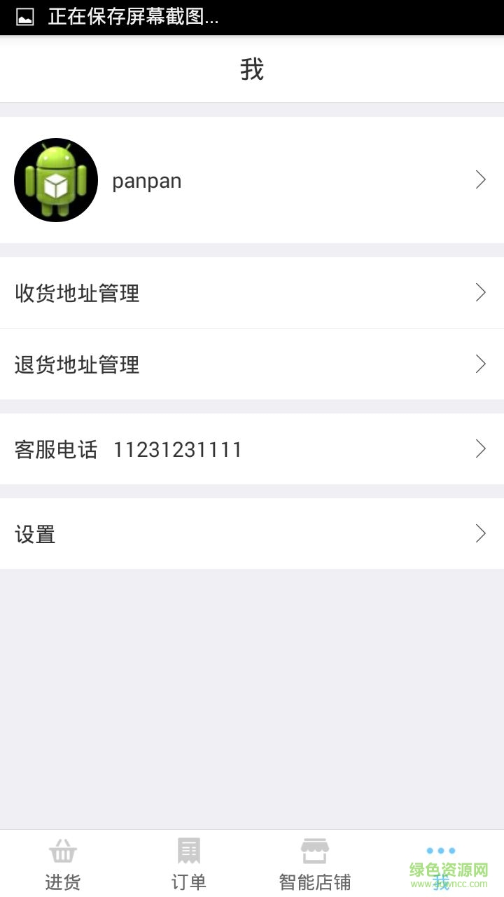 詩(shī)菲迪手機(jī)客戶端 v1.0 安卓版 2
