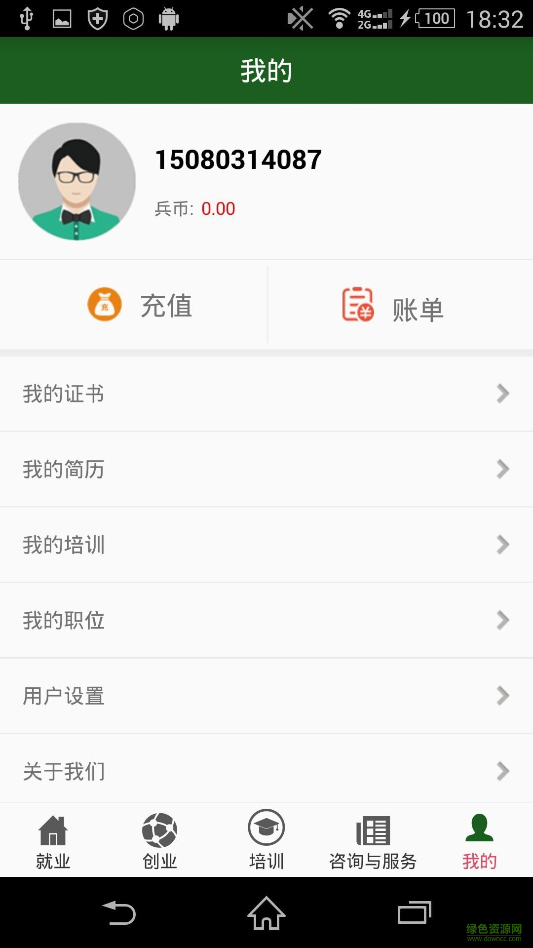兵園手機(jī)客戶端 v1.1 安卓版 0