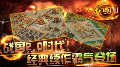 九游戰(zhàn)國2手游 v1.0 安卓版 2