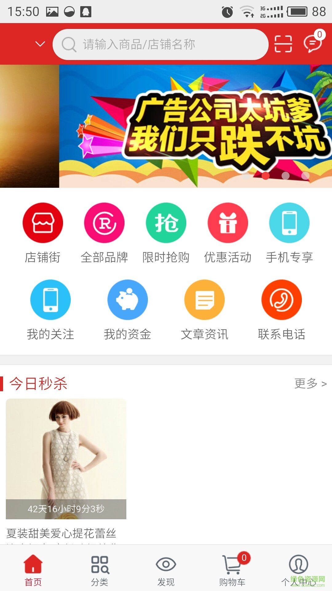 一尊惠品手機(jī)客戶(hù)端 v01.01.0001 安卓版 2