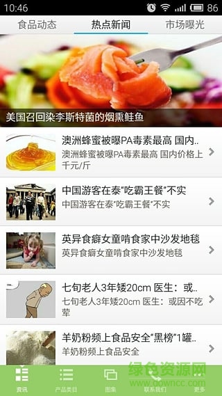 河北綠色食品行業(yè)平臺手機版 v1.0.4 安卓版 0