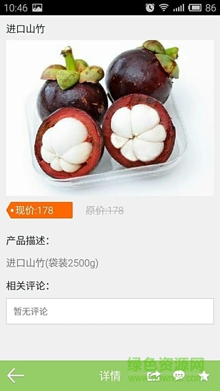 河北綠色食品行業(yè)平臺手機版 v1.0.4 安卓版 1