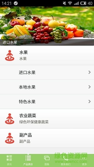 河北綠色食品行業(yè)平臺手機版 v1.0.4 安卓版 2