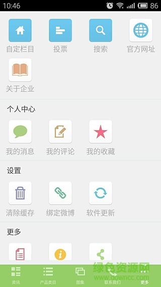 河北綠色食品行業(yè)平臺手機版 v1.0.4 安卓版 3