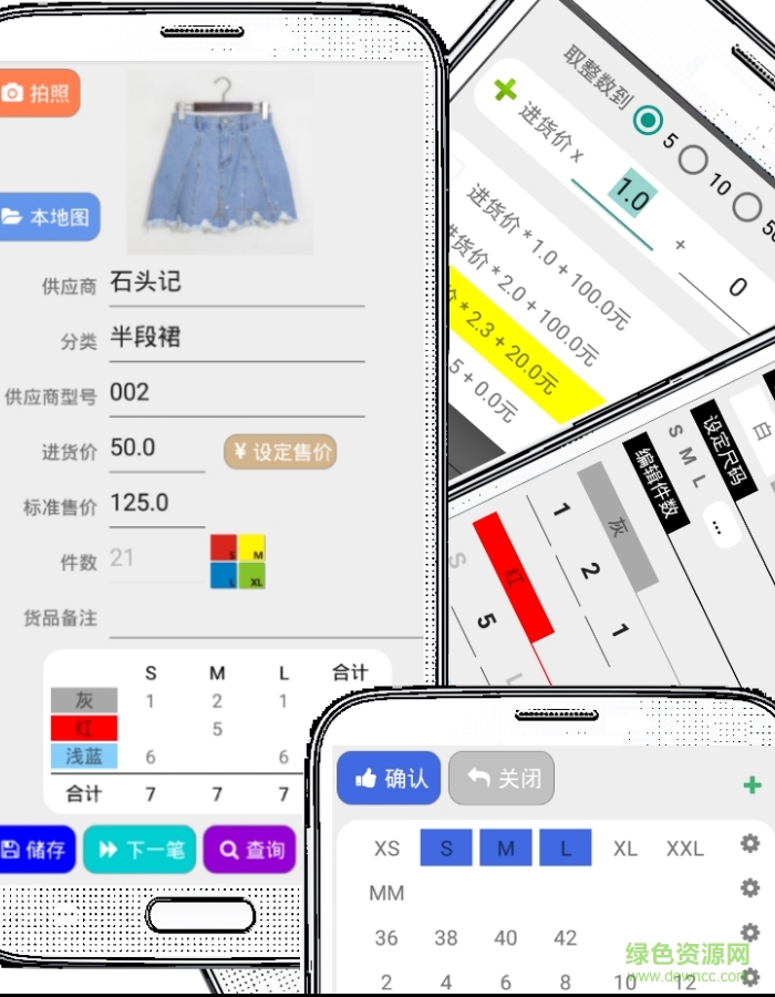 服裝店管家app v1.0.0 安卓版 0