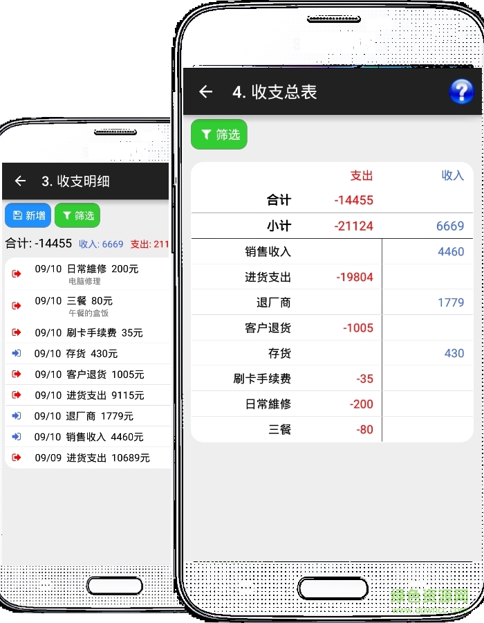 服裝店管家app v1.0.0 安卓版 3
