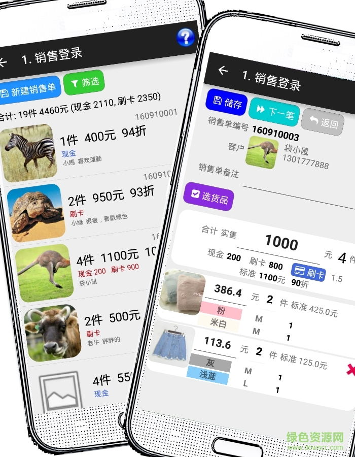 服裝店管家app v1.0.0 安卓版 1