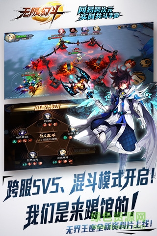 無限幻斗內(nèi)購修改版 v10.16.43 安卓無限金幣版 0